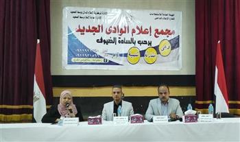   ندوة بمجمع إعلام الوادي الجديد عن التحول الرقمي وتحسين مستوي الخدمات