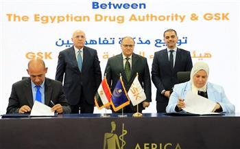 هيئة الدواء وشركة GSK توقعان مذكرة تفاهم على هامش مؤتمر صحة أفريقيا