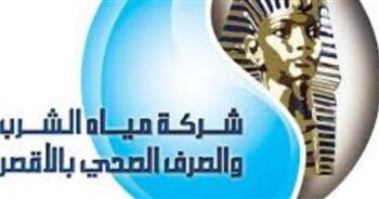 مياه الأقصر : قطع الخدمة وإجراءات قانونية ضد المتأخرين عن سداد الفواتير