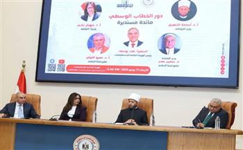   وزيرة الثقافة ووزير الأوقاف في ندوة "دور الخطاب الوسطي" بحضور نخبة من المثقفين 