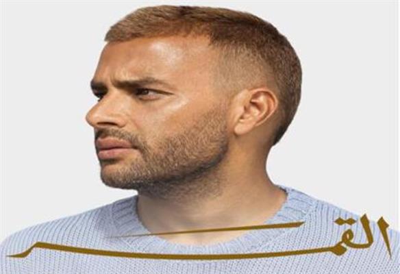 رامي صبري يطرح ألبومه الجديد .. "القمر"