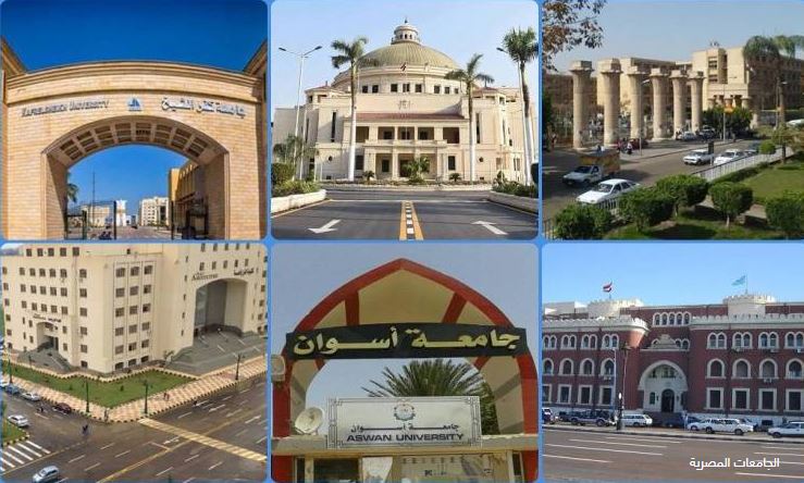 18 جامعة ومؤسسة تعليم عالٍ مصرية ضمن الجامعات المصنفة عالميًا في تصنيف QS