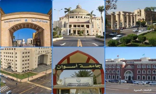 18 جامعة ومؤسسة تعليم عالٍ مصرية ضمن الجامعات المصنفة عالميًا في تصنيف QS