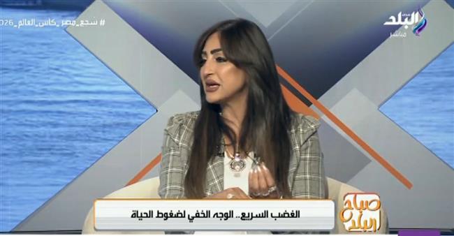 استشاري صحة نفسية: العصبية نتيجة ضغوط الحياة والسوشيال ميديا