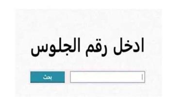   إعلان نتيجة الشهادة الاعدادية رسميا بالإسكندرية ....بعد قليل 