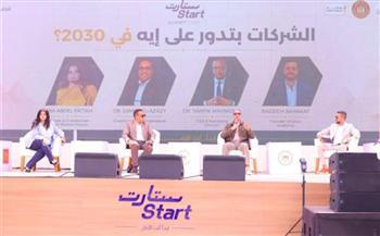 التضامن الاجتماعي : "قمة ستارت" تناقش في الجلسة الأولي "الشركات بتدور على ايه 2030"