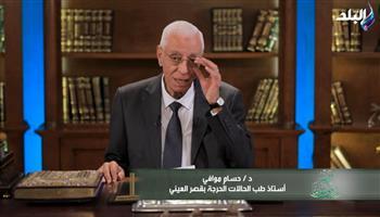 حسام موافي يوجه رسالة مؤثرة لشاب : الطب مهنة إنسانية والرقيب هو الله