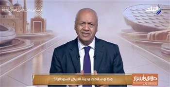 مصطفى بكري : تهديد مدينة الأبيض خطر بالغ.. وما يحدث يمس الأمن القومي المصري