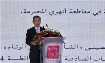   السفير الصيني بالقاهرة: الشاي جسر حضاري يعكس الوئام بين الشعوب ويعزز الصداقة المصرية الصينية