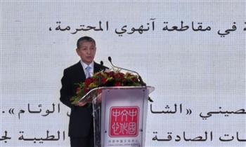 السفير الصيني بالقاهرة: الشاي جسر حضاري يعكس الوئام بين الشعوب ويعزز الصداقة المصرية الصينية