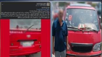   ضبط سائق ميكروباص بالإسكندرية لتقاضي أجرة مخالفة وعدم حمله رخصة قيادة