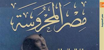   "رحلة العائلة المقدسة في الفن العالمي" في العدد الجديد من مجلة "مصر المحروسة" 