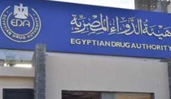 هيئة الدواء تنفي تطبيق إجراءات تنظيمية جديدة تتعلق بملف تصدير المستحضرات الدوائية