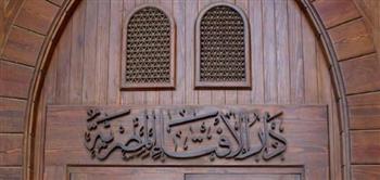    دار الإفتاء توضح آداب الرجوع من الحج