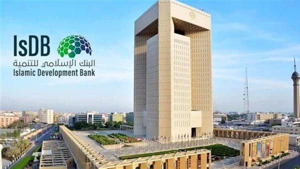 البنك الإسلامي للتنمية: توقيع 67 اتفاقية بـ6 مليارات دولار وتمويل مشروعات تنموية