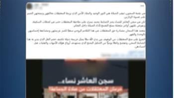 «أكاذيب إخوانية».. مصدر أمني ينفي منع نزيلات مراكز الإصلاح من أداء الصلاة في جماعة 