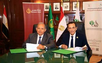  "شركة تنمية الريف المصري الجديد" و"بنك مصر" يوقعان بروتوكولي تعاون لدعم استثمارات المصريين بالخارج