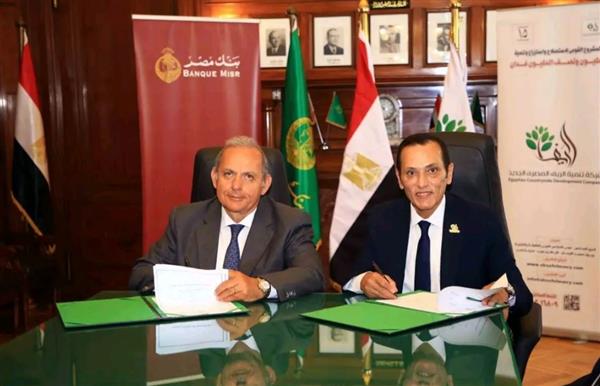 "شركة تنمية الريف المصري الجديد" و"بنك مصر" يوقعان بروتوكولي تعاون لدعم استثمارات المصريين بالخارج