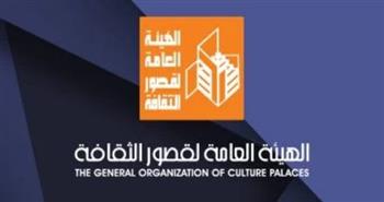   "قصور الثقافة" تطلق صيفًا ثقافيًا متكاملًا للأطفال في كل المحافظات