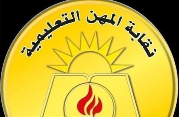 نقابة المعلمين: هدوء في أول أيام امتحانات الثانوية العامة ورصد حالتي إصابة لمراقبين