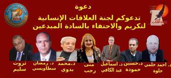 لجنة العلاقات الإنسانية باتحاد الكتاب تكرم عدد من المبدعين