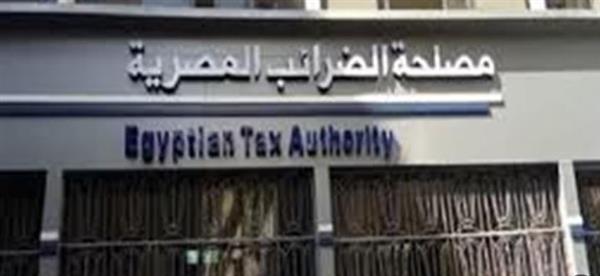 وزارة المالية تطلق أول تطبيق إلكتروني للضرائب العقارية في مصر