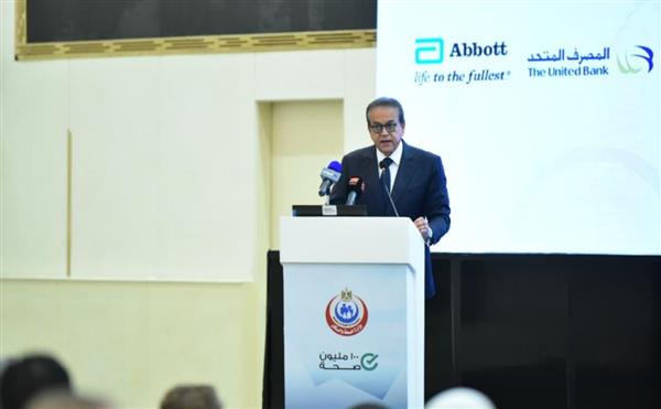 وزير الصحة يدشن مبادرة رئيس الجمهورية لرعاية أطفال السكري