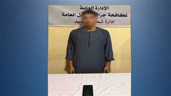   سقوط نصاب البطاقات الإلكترونية بالمنيا