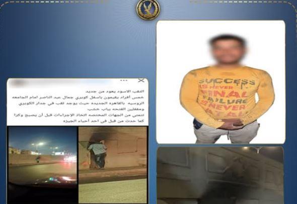 كشف ملابسات إقامة غير قانونية أسفل أحد الكباري بالقاهرة