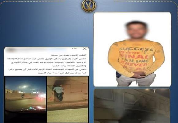 كشف ملابسات إقامة غير قانونية أسفل أحد الكباري بالقاهرة