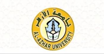   جامعة الأزهر تعتمد الامتحان الصيفي للمتعثرين بحد أقصى 5 مقررات