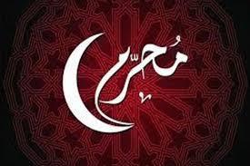 شهر محرم.. أيام تتعاظم فيها أجور الأعمال الصالحة