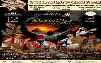 عروض لفرقة الإسماعيلية للفنون الشعبية في ختام المهرجان الدولي للطبول اليوم