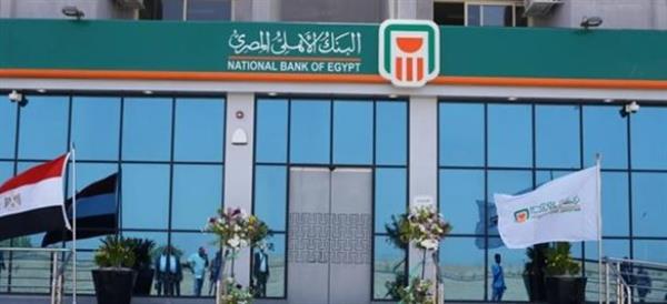 البنك الأهلي يطرح شهادة جديدة بعائد شهري 19.5%