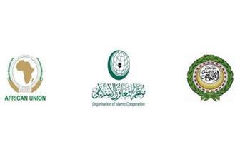 بيان عربي أفريقي إسلامي مشترك يدين مخططات الضم والاستيطان في الأراضي الفلسطينية