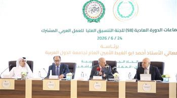 أبو الغيط يترأس أعمال الدورة العادية (58) للجنة التنسيق العليا للعمل العربي المشترك