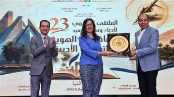   وزيرة الثقافة تفتتح الملتقى الإقليمي الثالث والعشرين لأدباء وسط الصعيد