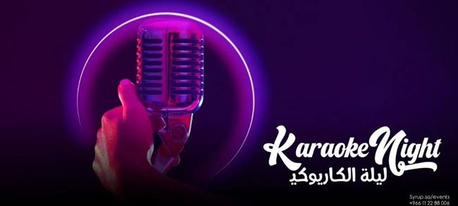 حفل كاريوكي بجوتة الأسكندرية بمناسبة عيد الموسيقى العالمي