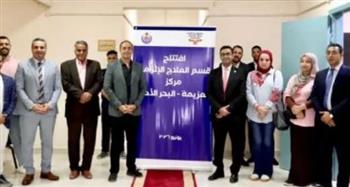   صندوق مكافحة الإدمان يفتتح قسم حجز إلزامي جديد لعلاج مرضى الإدمان بالبحر الأحمر