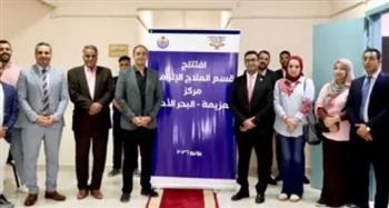 صندوق مكافحة الإدمان يفتتح قسم حجز إلزامي جديد لعلاج مرضى الإدمان بالبحر الأحمر