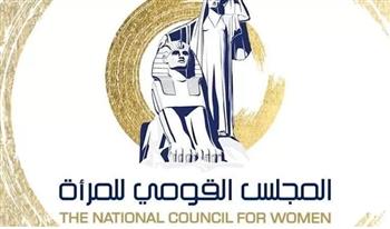   "القومي للمرأة" يهنئ الرئيس السيسي بمناسبة ذكرى ثورة 30 يونيو
