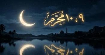 عاشوراء.. لماذا صامه النبي وكيف تحول من فرض إلى سنة؟