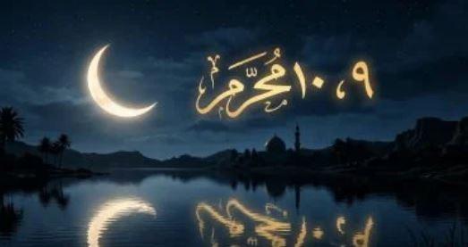 عاشوراء.. لماذا صامه النبي وكيف تحول من فرض إلى سنة؟