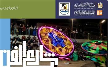   انطلاق "شارع الفن" في 5 محافظات لنشر الثقافة والإبداع بالميادين
