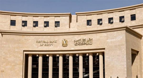 المركزي المصري: إجازة للبنوك الخميس المقبل بمناسبة ذكرى ثورة 30 يونيو