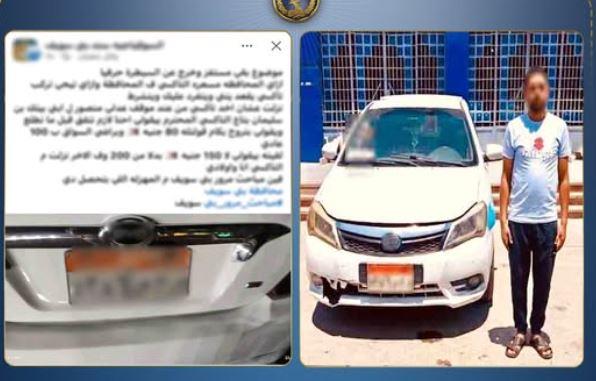الأمن يضبط سائق تاكسي طلب أجرة زائدة في بني سويف