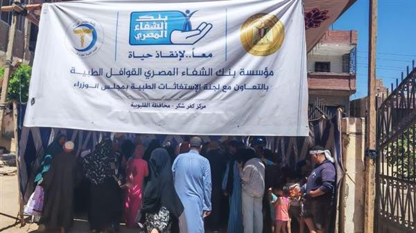 فحص 1627 مواطنًا في قافلة مجانية بكفر شكر