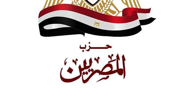 حزب المصريين : 200 عام من الدبلوماسية المصرية تؤكد ريادة الدولة واستعادة مكانتها الدولية في عهد السيسي