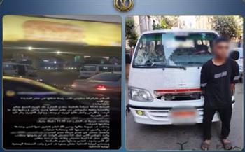 سقوط سائق ميكروباص صدم فتاة وهرب بالقاهرة
