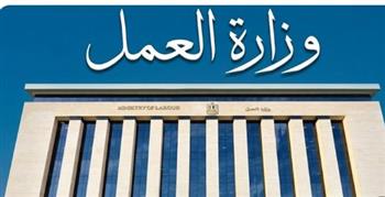   وزارة العمل تُعلن إطلاق الخطة التدريبية للمركز القومي للسلامة والصحة المهنية 